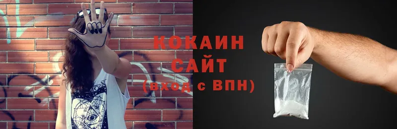 Кокаин VHQ  Канаш 