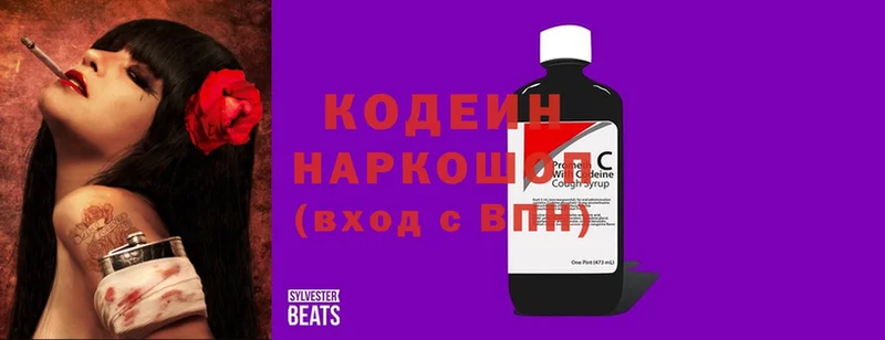 где найти   Канаш  Codein напиток Lean (лин) 