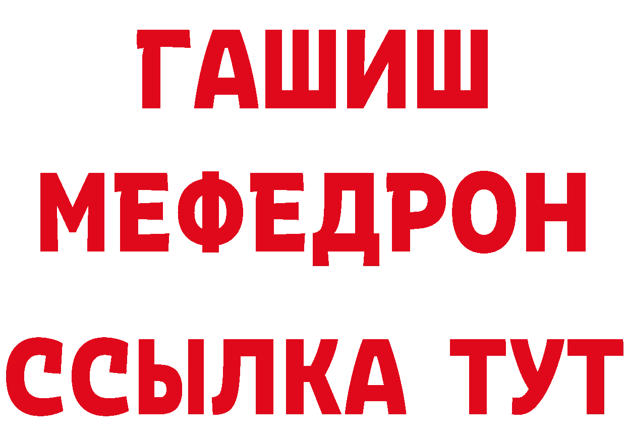 БУТИРАТ Butirat рабочий сайт площадка МЕГА Канаш